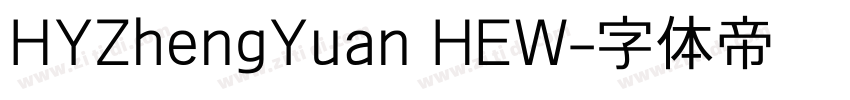 HYZhengYuan HEW字体转换